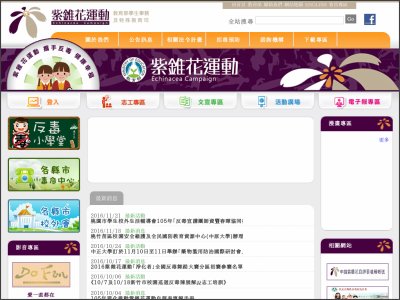 防制學生藥物濫用資源網(另開新視窗)